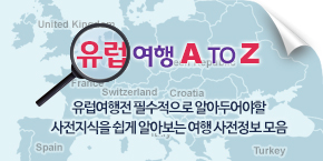 ���� ���� A to Z - �������� �� �ʼ������� �˾Ƶξ���� ���������� ���� �˾ƺ��� ���� �������� ����