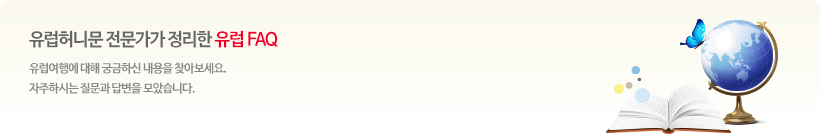 ������Ϲ� �������� ������ ���� FAQ - �������࿡ ���� �ñ��Ͻ� ������ ã�ƺ�����. �����Ͻô� ������ �亯�� ��ҽ��ϴ�.